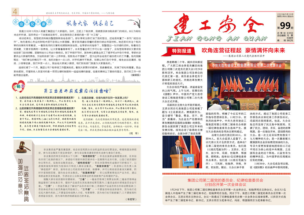 97国际(中国区) - 官方网站